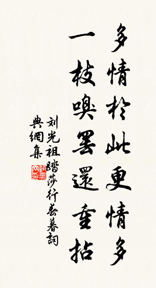 哀響逐高徽 詩詞名句