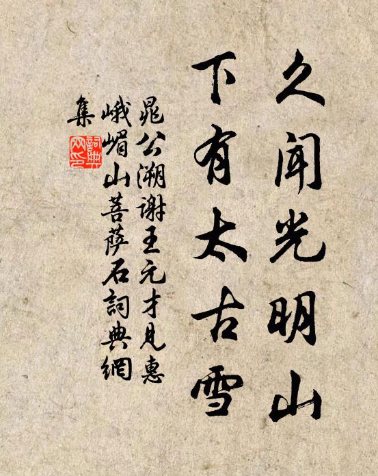 四海鯨魚不足釣，縱使上鉤吾不要 詩詞名句