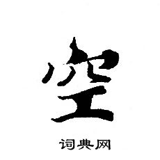 轉輪聖王經寫的空