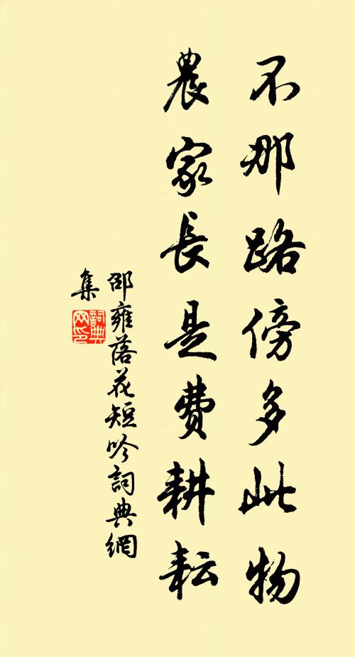 傾騰界漢沃諸蠻，立望何如畫此看 詩詞名句