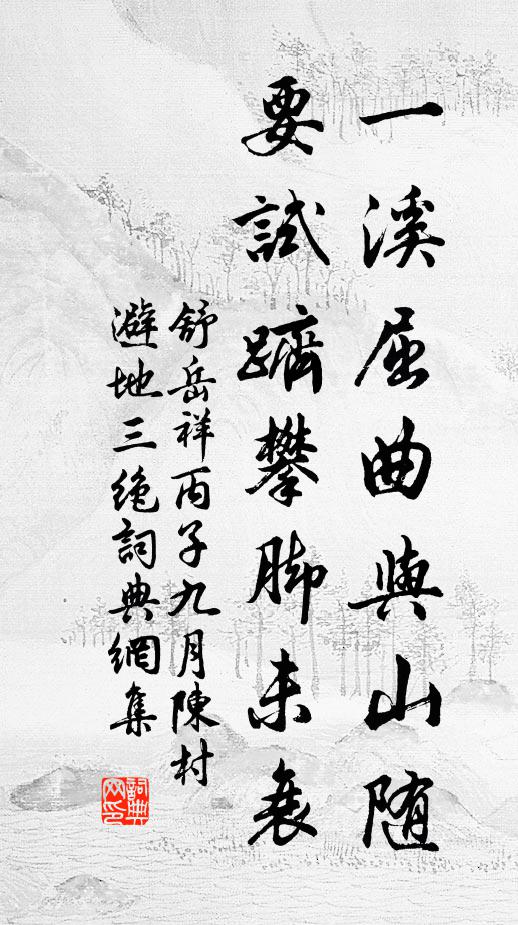 當年重譯入長安,屬國威儀盡漢官 詩詞名句