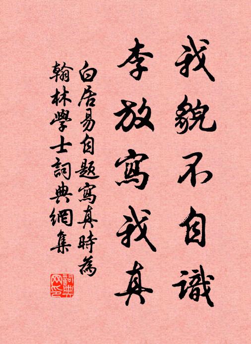 學書只寫鴛鴦 詩詞名句