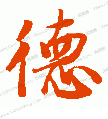 後花園天皇寫的德