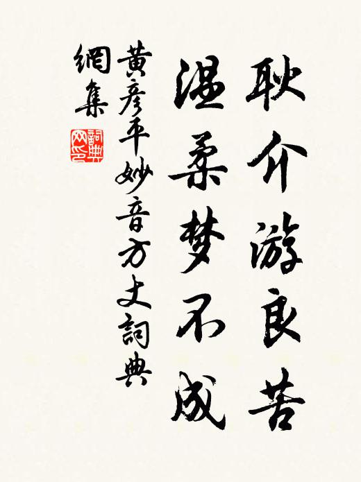 月露滿庭人寂寂，霓裳一曲在高樓 詩詞名句