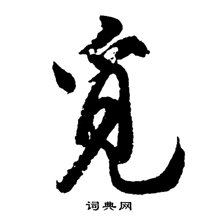 紫結尾的成語_最後一個字是紫的成語