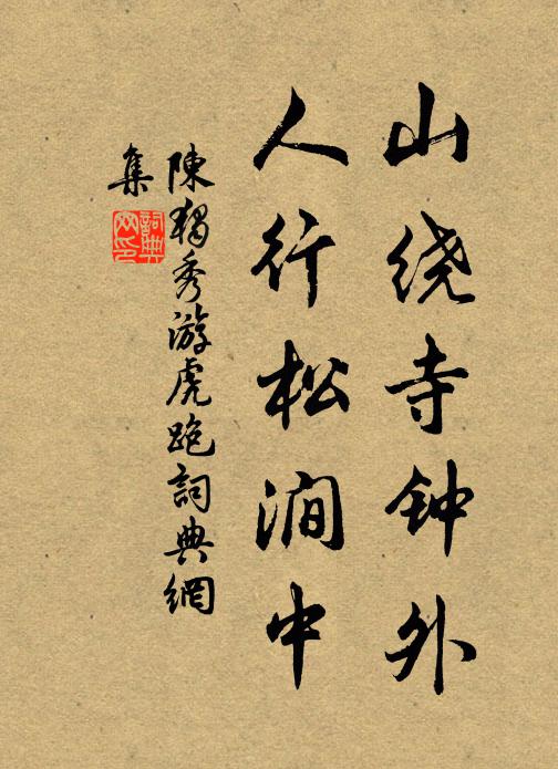 江湖分兩路，此地是通津 詩詞名句