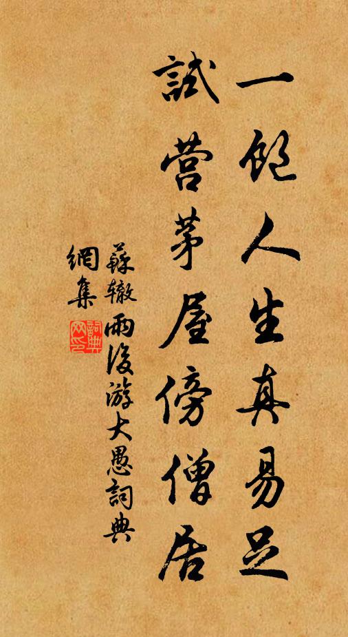 為役孰賤辱，為貴非神奇 詩詞名句