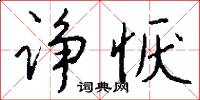 撐竿跳高的意思_撐竿跳高的解釋_國語詞典
