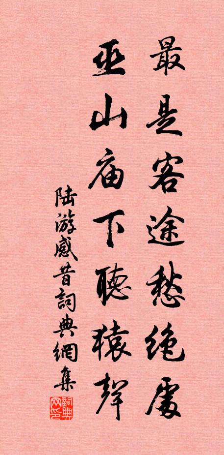 舉頭不言笑且驚,此兄議論頗稱情 詩詞名句