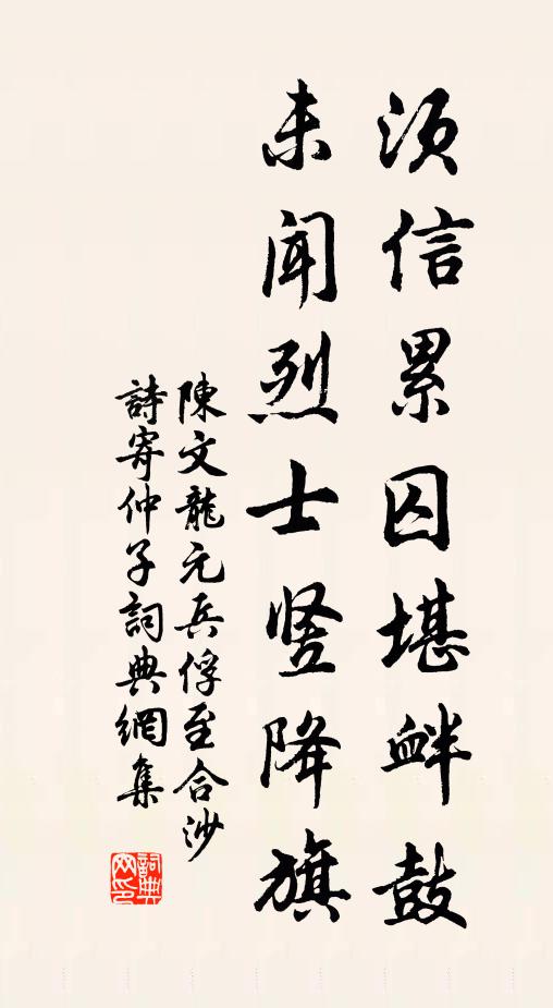 調高成絕品 詩詞名句