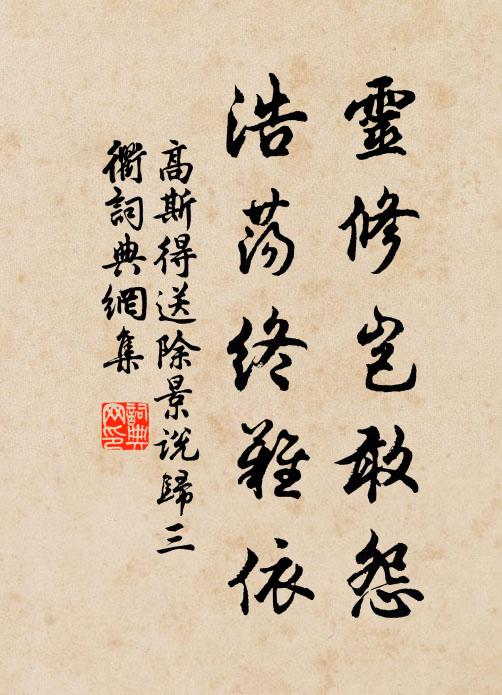 自能占氣數,終老著農衣 詩詞名句