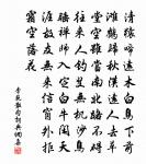 石家美人金谷游,羅幃翠幕珊瑚鉤 詩詞名句