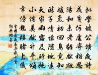 乍歸九首原文_乍歸九首的賞析_古詩文