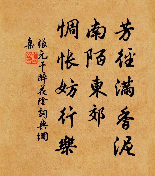 不放明堂大朝賀,盡拋坊樂獨行歸 詩詞名句