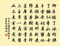 贈隱僧原文_贈隱僧的賞析_古詩文