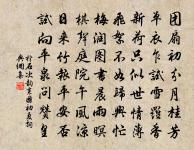 酒到莫辭頻舉,聽清歌、一闋傾杯 詩詞名句