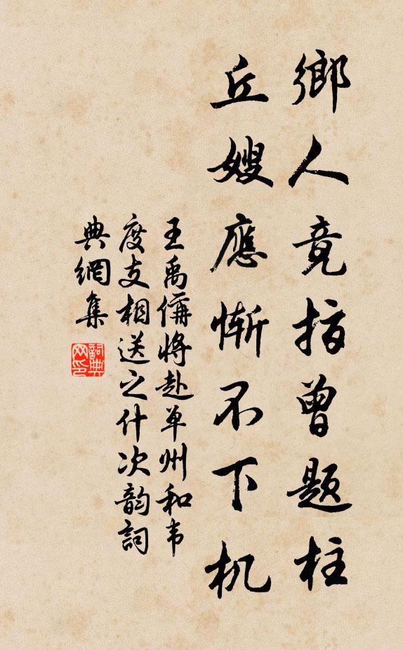 春晚信沉沉,天涯何處尋 詩詞名句