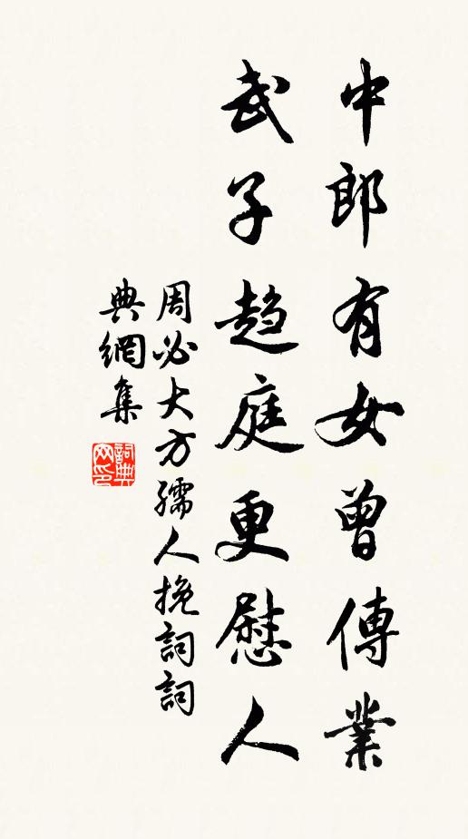 淡淡長空孤鳥沒，落日招提鈴語 詩詞名句