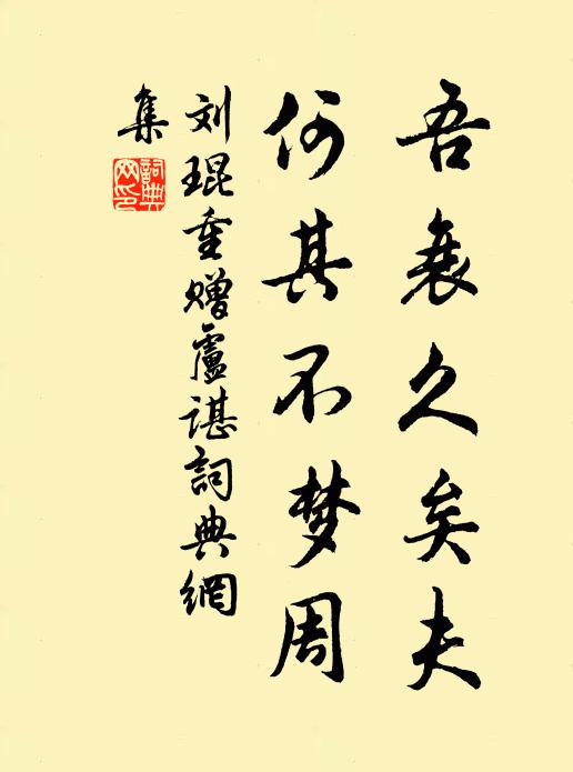 四時代謝不停軌，澂江萬古長悠悠 詩詞名句