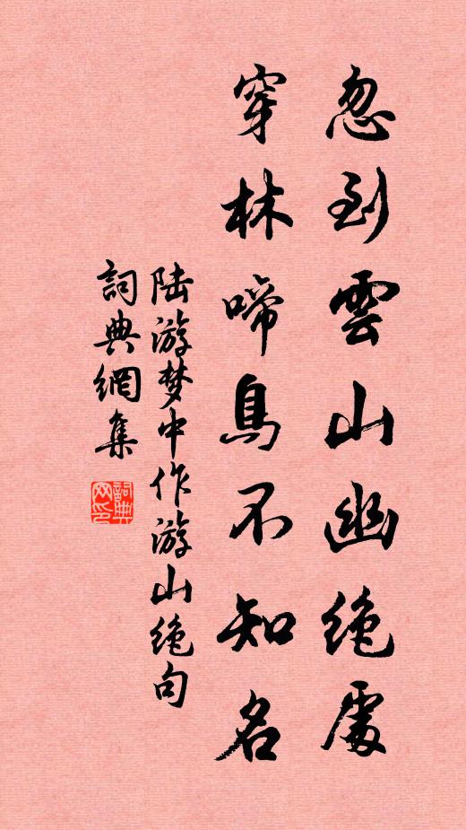 地大蟠三楚,天低入五湖 詩詞名句