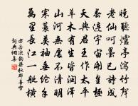 馬上牆頭,縱教瞥見,也難相認 詩詞名句