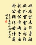 圖回田畝役宵夢,近對煙霏可無語 詩詞名句