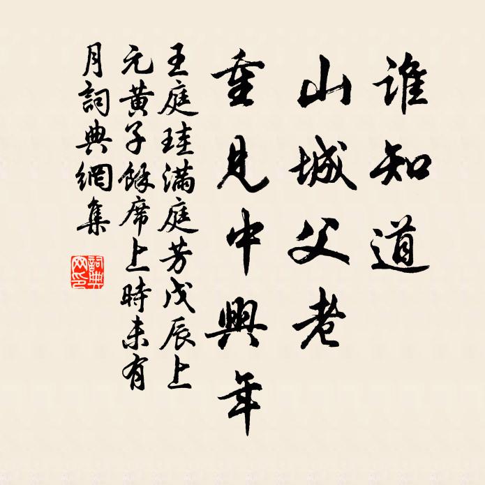 廣張罪福資誘脅,聽眾狎恰排浮萍 詩詞名句