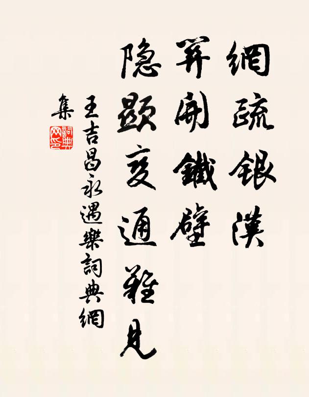 蔌蔌墮落葉,翻翻動棲禽 詩詞名句