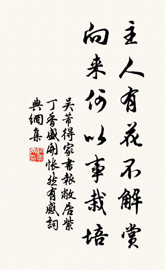 自悲道路人,暫宿空閒堂 詩詞名句