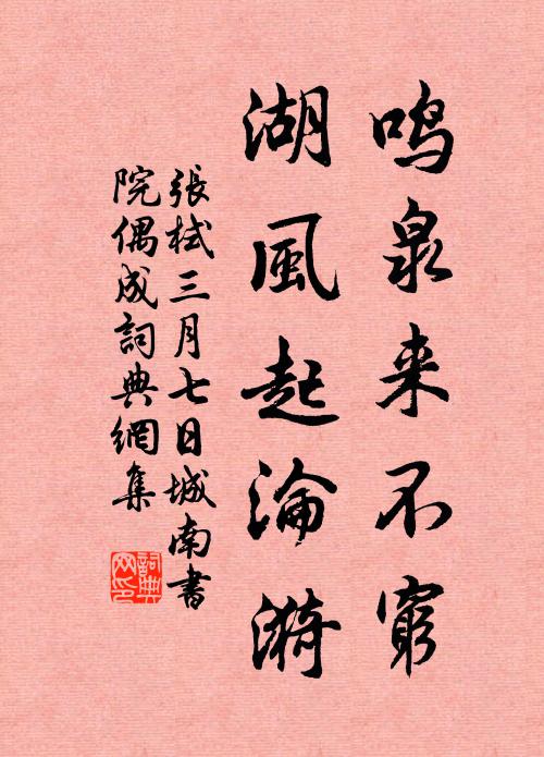 富於春秋已如此,他日卜鄰長兒子 詩詞名句