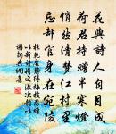 匣中幸有容身地,莫遣光芒射半牛 詩詞名句