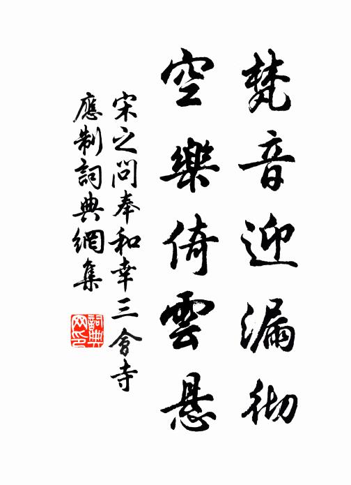 左原冢孫產巴東，山靈地秀兼長雄 詩詞名句