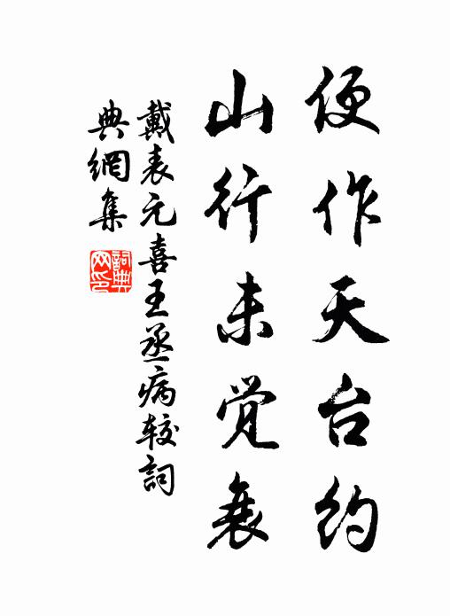 詩就越聲驚惻惻，夢回天樂記珊珊 詩詞名句