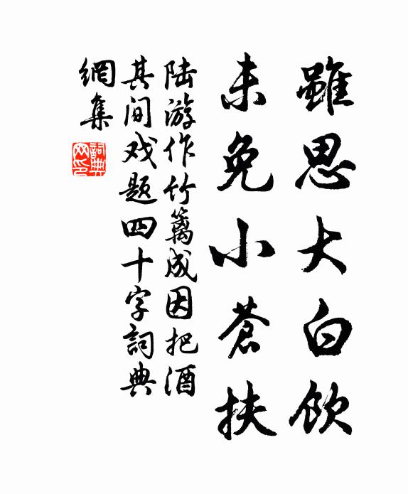 保福緩緩向道，伏惟安置 詩詞名句
