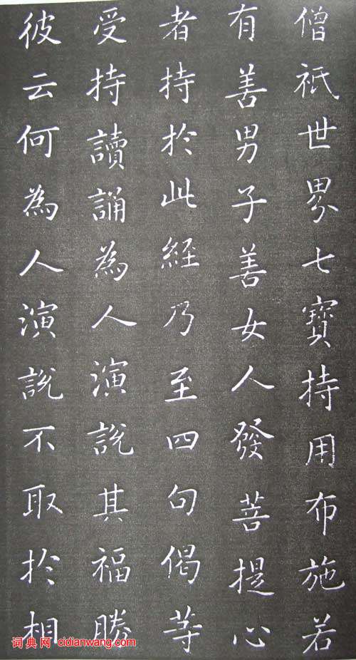 康熙小楷《金剛經》