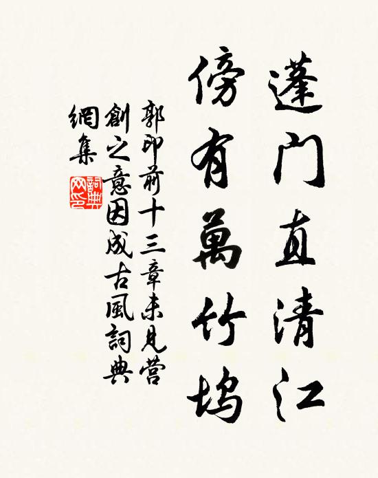 勝說謙尊能下士，青門還念種瓜平 詩詞名句