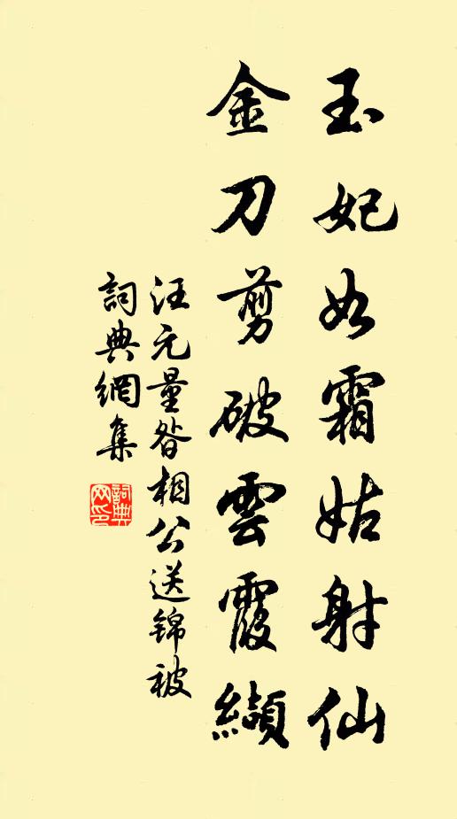 宣人諸葛高,世業守不失 詩詞名句