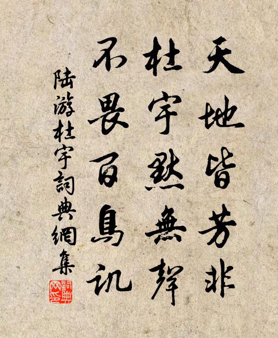 賴茲時發揮,藥石攻余病 詩詞名句