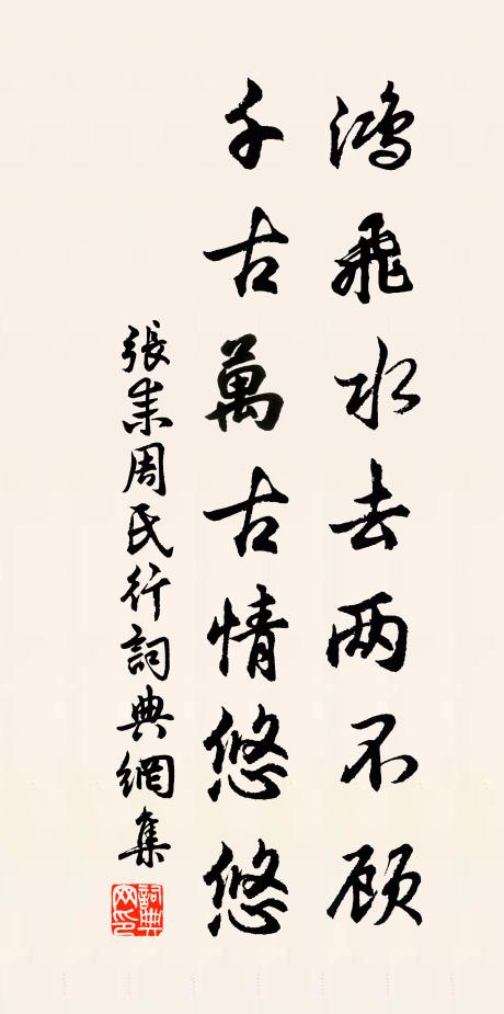 春露灑更鮮，殷痕侵粉綠 詩詞名句