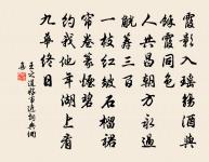 書何氏宅壁原文_書何氏宅壁的賞析_古詩文