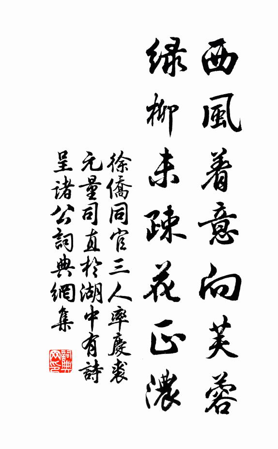 兩翁詩陣屹相向，千載名與江山齊 詩詞名句