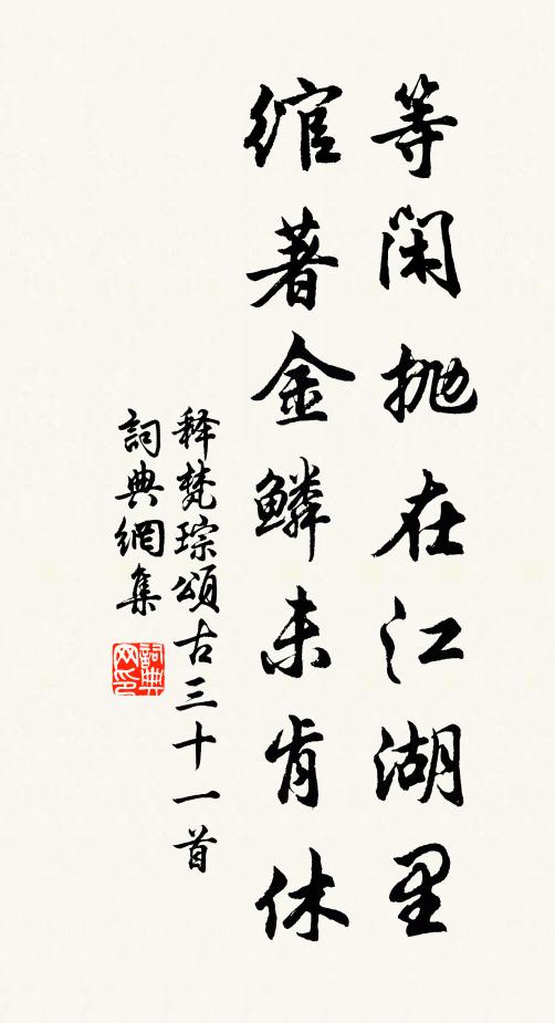 雨橋荷柄鬧，亭亭雲錦張 詩詞名句