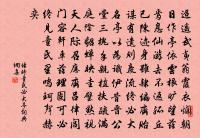 憶游天台寄道流原文_憶游天台寄道流的賞析_古詩文