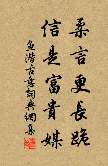 從容丞相閣,知憶故園春 詩詞名句