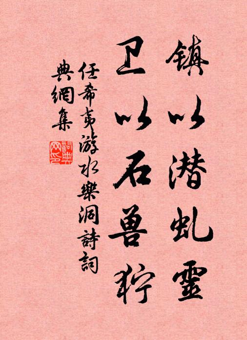 末路終此惠,尤得養樗散 詩詞名句