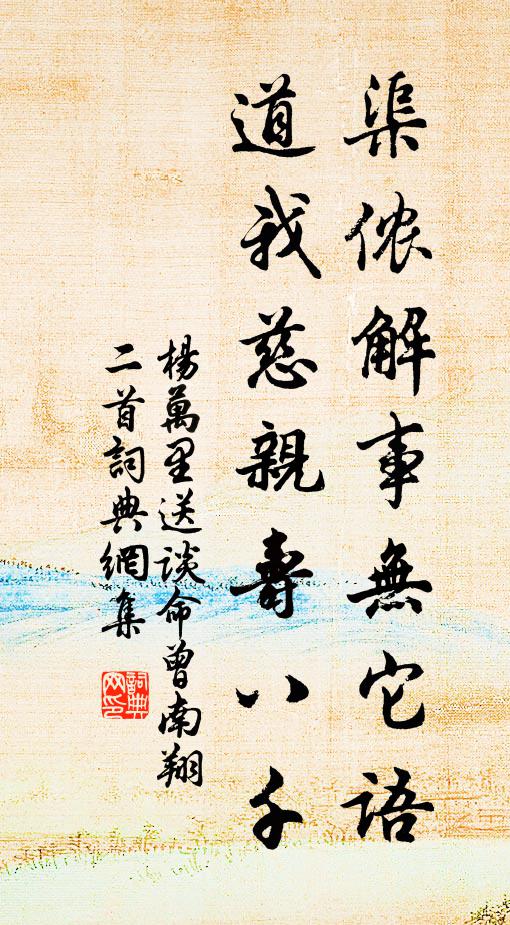 寄語云師勤覆護，莫令光景漏銀河 詩詞名句