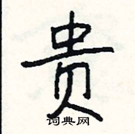 鍛組詞_鍛字怎么組詞_鍛組詞有哪些_帶鍛字的詞語