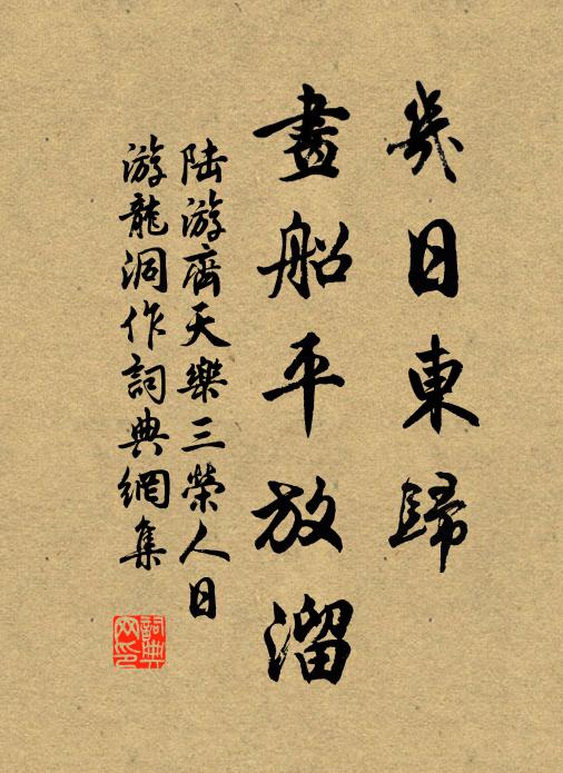 自昔和戎便，於今出使光 詩詞名句