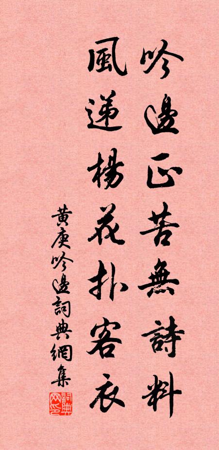 誰知老去傷春意，自把茶甌當酒斟 詩詞名句