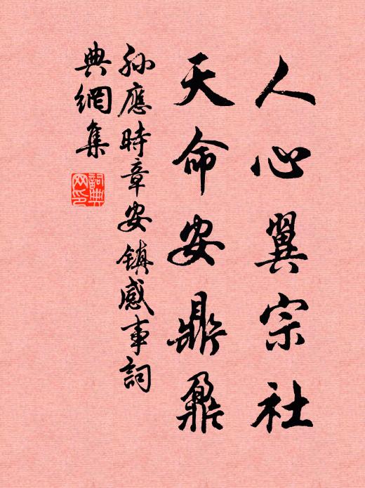 堂前雙老親,粲粲色敷腴 詩詞名句